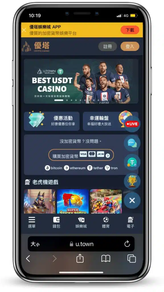 usdt娛樂城:數位貨幣時代的全新博弈體驗
