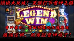 雷神之鎚破解安裝包分享：完整步驟與注意事項
