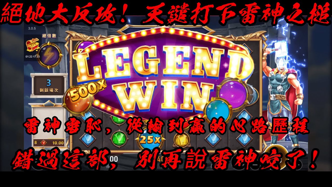雷神之鎚破解安裝包分享:完整步驟與注意事項