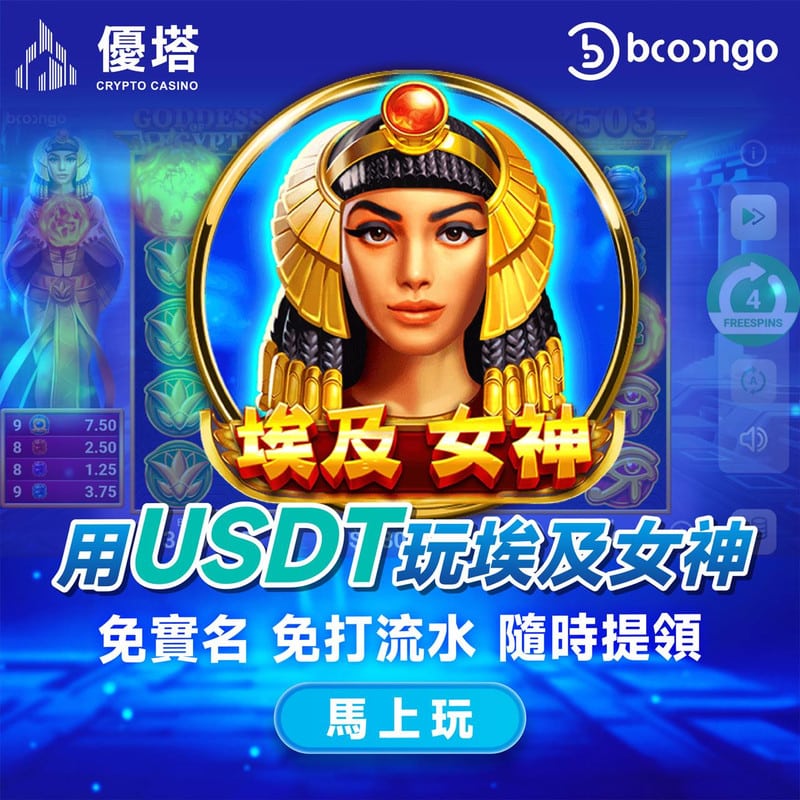 2025年最全面的優塔USDT充值指南