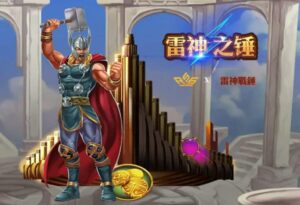 雷神之鎚破解版支持的設備：最新兼容性列表和使用建議