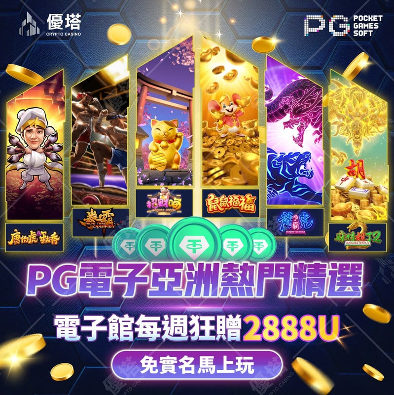 優塔USDT充值入門:2025年完整教學