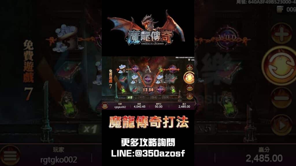 魔龍傳奇每日任務：提升角色等級的最佳策略