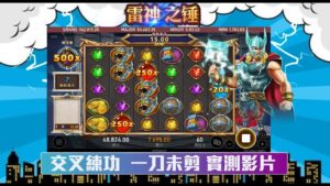優塔娛樂城雷神破解下載方式探索：步驟和安全性分析
