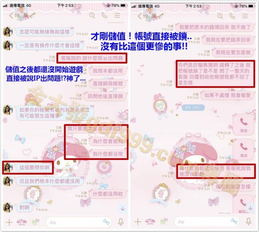 娛樂城入金銀行風控原因