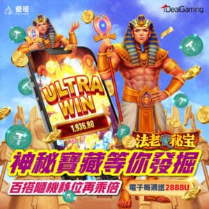探索優塔娛樂城百家樂報牌群組：真的能達到75%勝率嗎？