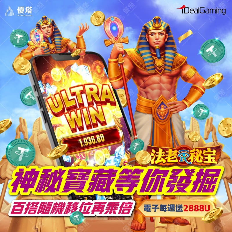 探索優塔娛樂城百家樂報牌群組：真的能達到75%勝率嗎？