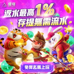 探索2025年最安全的USDT娛樂城：前五大排名揭曉