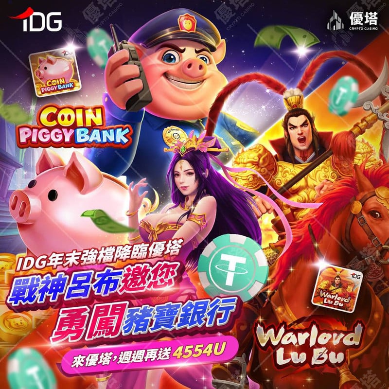 破解迷思：USDT娛樂城1%返水真的有效嗎？