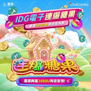 如何充分利用優塔娛樂城的週末加碼送20%儲值金？