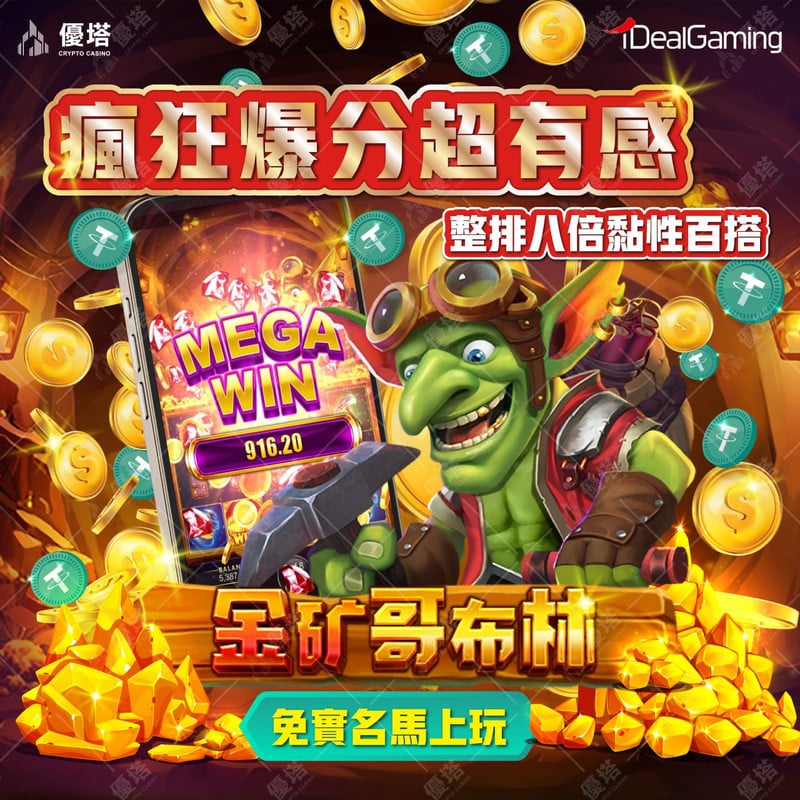 快閃派彩：選擇五分鐘內支付的最佳USDT娛樂城
