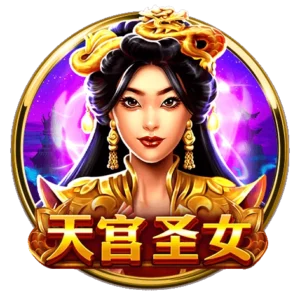 BNG電子《天宮聖女》紫氣東來連線崩落，10,000倍獎金降臨天宮寶殿！