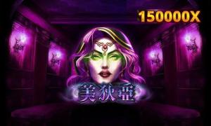 瀏覽數：16749
                                                                                    
                                    
                                
                                
                                    RSG電子《美狄亞》老虎機技巧用1元翻150000倍!