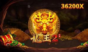 瀏覽數:15843
RSG電子《龍王2》線上老虎機用0.25元轉36200倍!尋找龍王所隱藏的寶藏
