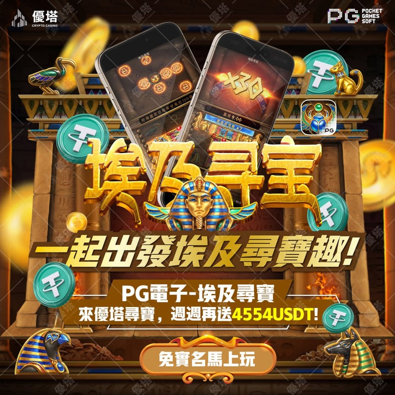 USDT虛擬貨幣介紹:什麼是泰達幣?