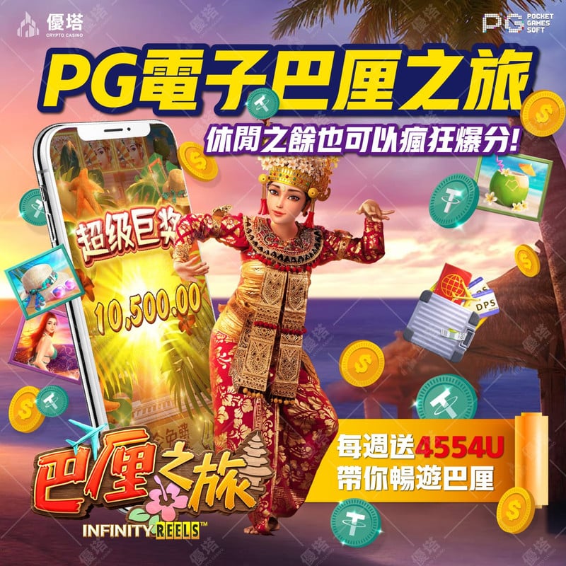 優塔娛樂城登入 | 優塔娛樂城登入教學:快速上手攻略