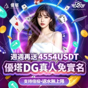 2026年最受歡迎線上遊戲平台