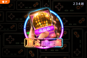 RG電子老虎機《直式跳更高》任選滾輪再重轉，免費遊戲倍數層層疊!