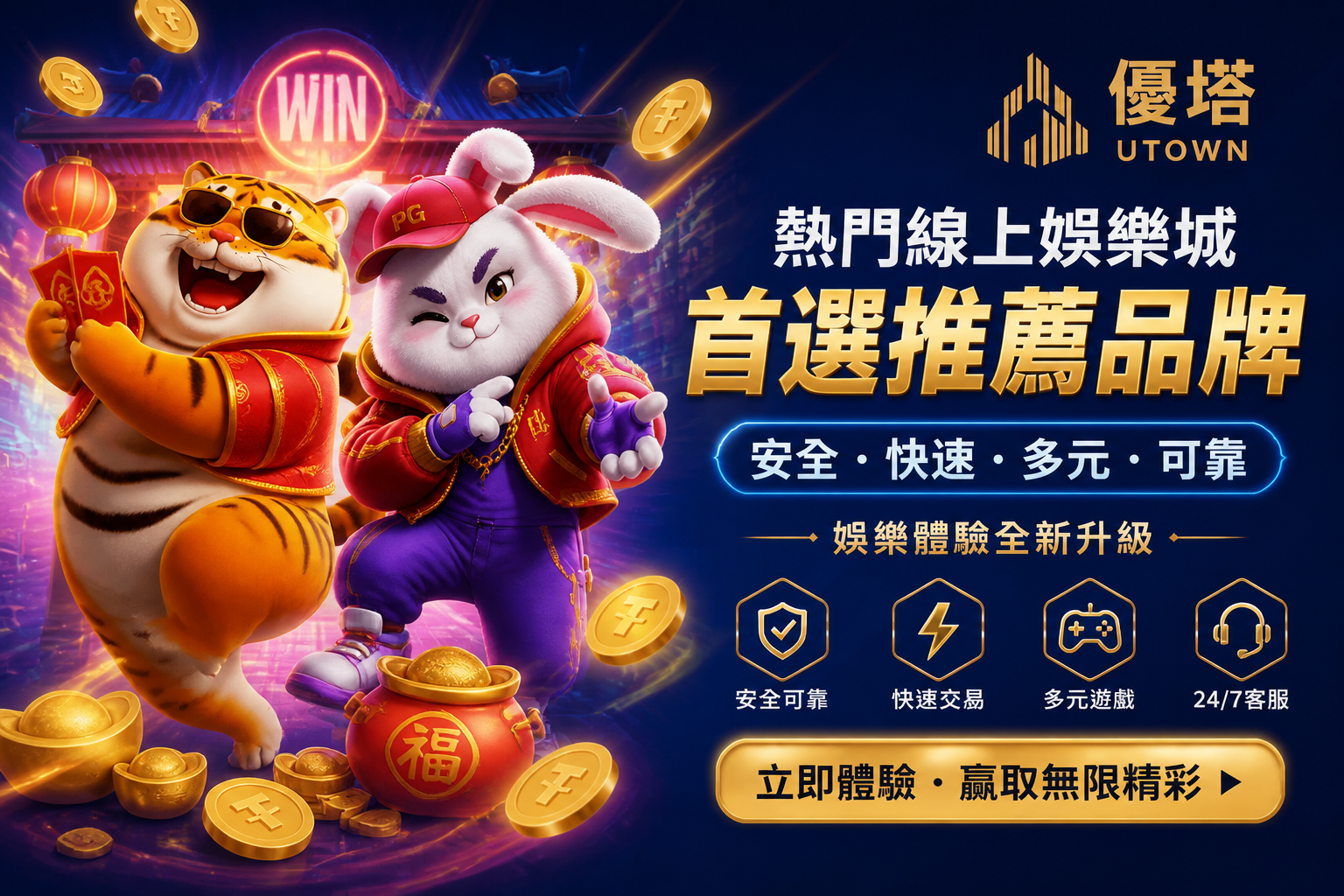 熱門線上博弈推薦 | 2026台灣線上娛樂平台完整評測指南
