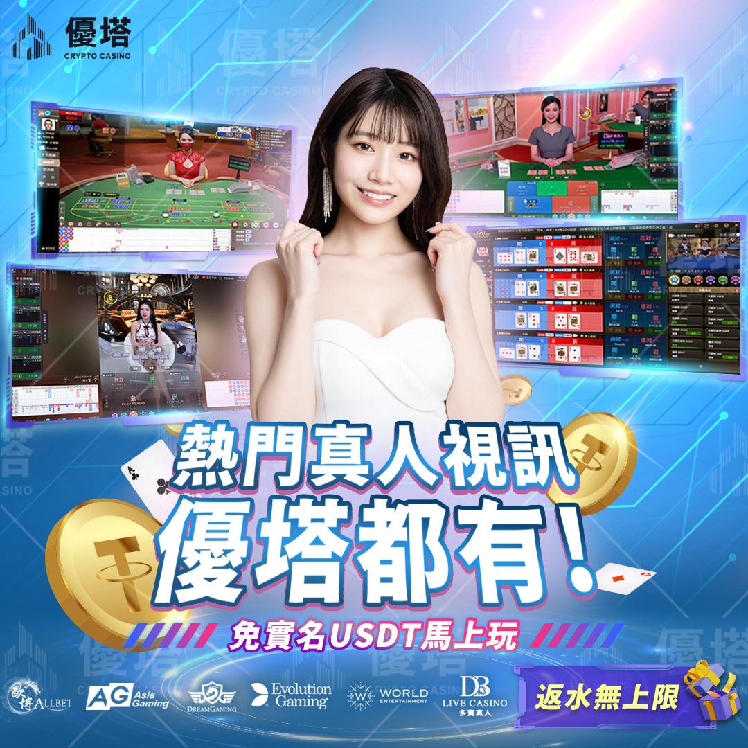賭場的世界：在運氣與智慧之間尋找娛樂的極致平衡