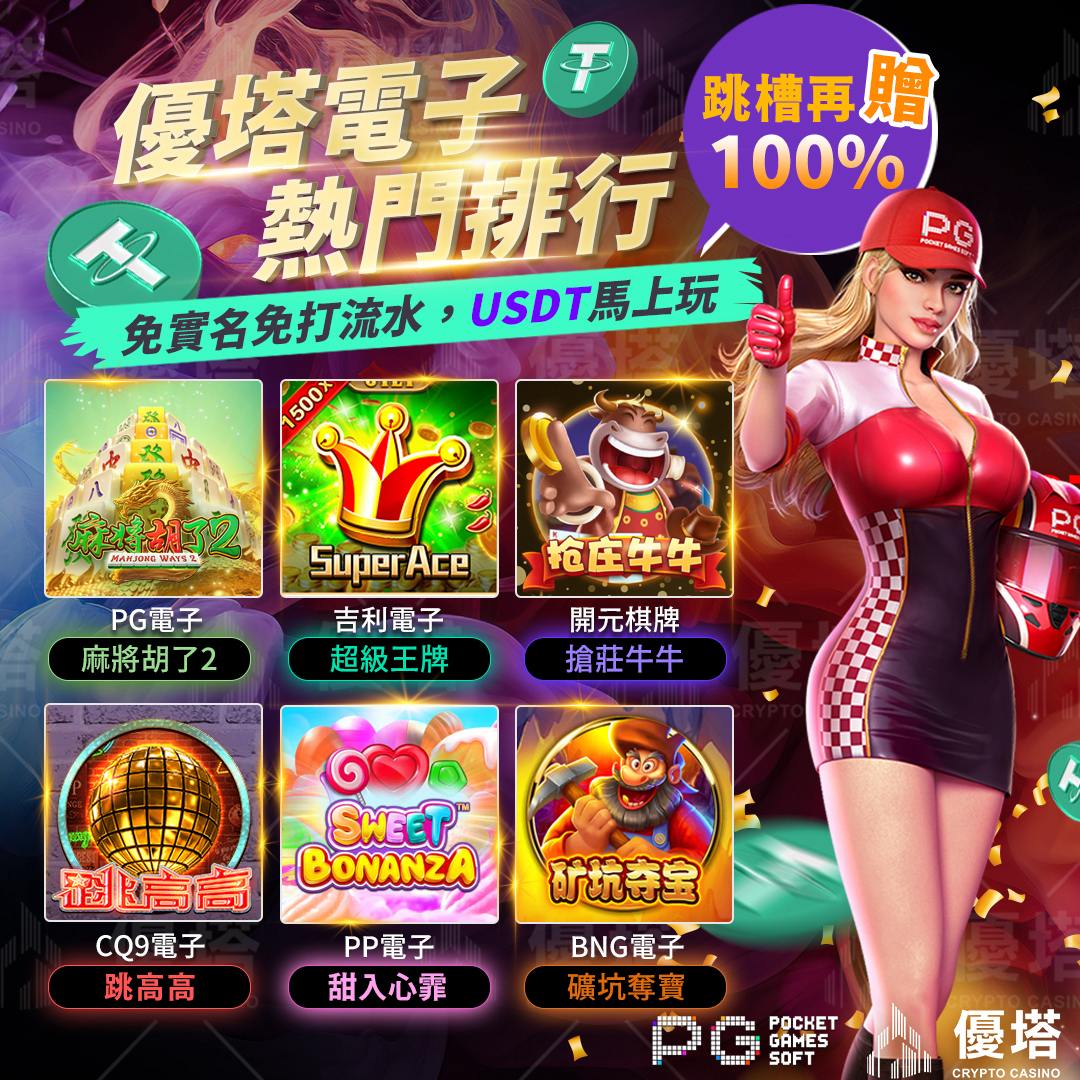 賭場的世界：刺激、策略與娛樂的極致體驗