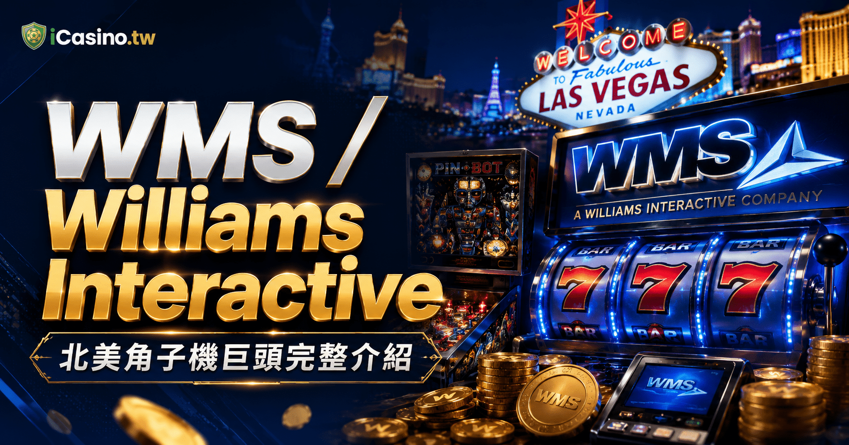 WMS/Williams Interactive發展史與招牌老虎機深度解析